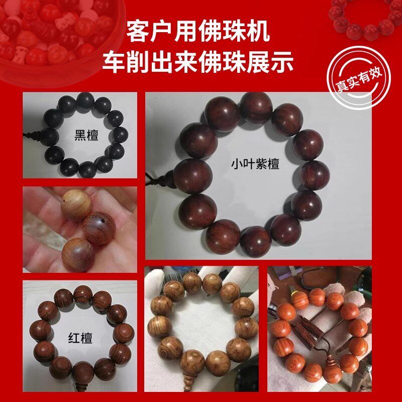 同琛车圆珠子机床小型家用木工佛珠木珠机车床微型迷你机床一体机