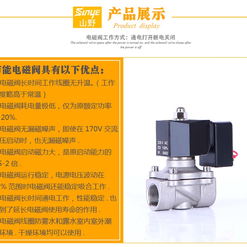 塑封节能不发热不锈钢电磁阀水阀气阀4分6分1寸1.2寸等AC220V 24V