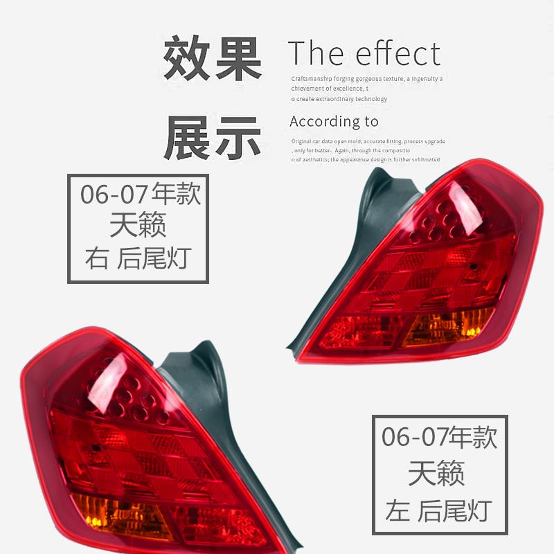 精工04 05 06 07年款老天籁后尾灯 后大灯 后车灯 刹车灯 防追灯