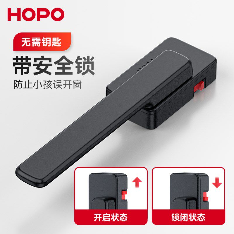 HOPO 断桥铝纱窗一体金刚网窗户把手悬挂外平开窗方轴执手PH924