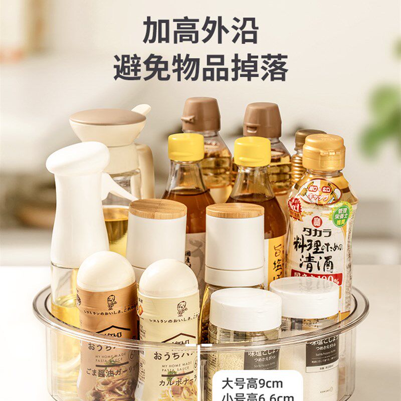梯菊家可旋转厨房托盘置物架调料用品架子油盐酱醋家用多功能收纳