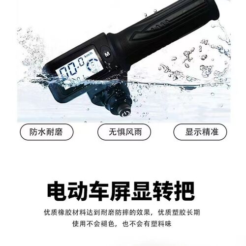 通用新款24-60v一体式电动车转把液晶仪表加速器油门把手调速8线