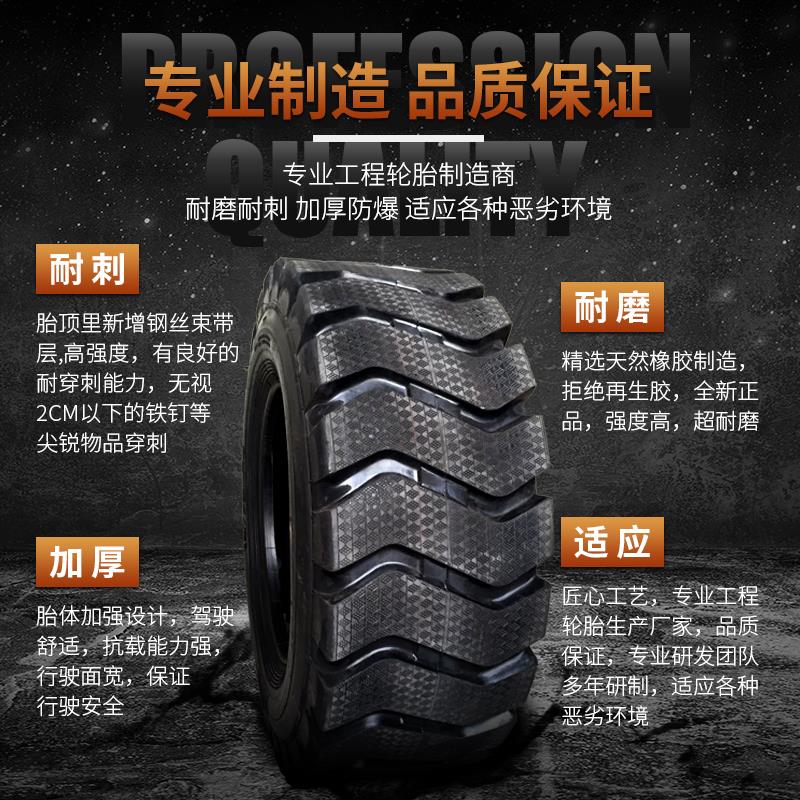 明宇铲车轮胎半钢丝20.5/70-16 1670-20 1670-24装载机轮胎高载重