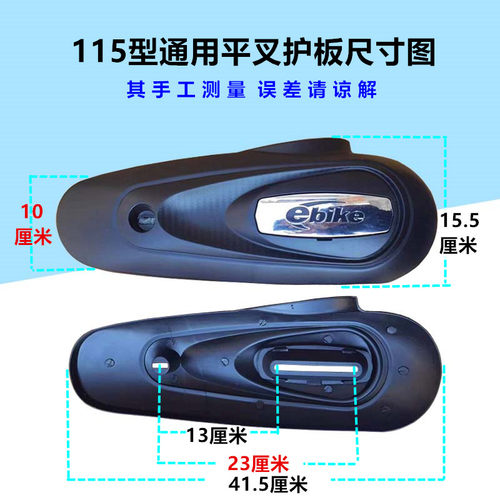 艾玛绿源佳电动车平叉护板外壳通用轮胎挡泥板迅鹰小龟车电机侧板