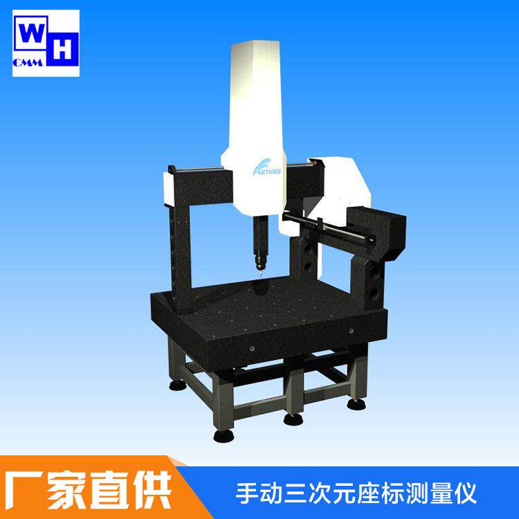 厂家直销三次元座标测量仪 台湾手动三坐标测量仪 接触式测量仪器