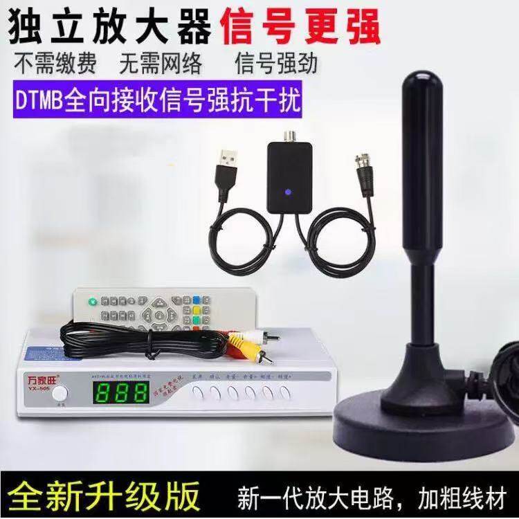 地面波数字电视天线接收器神器dtmb天线卫视机顶盒室内农村家用外