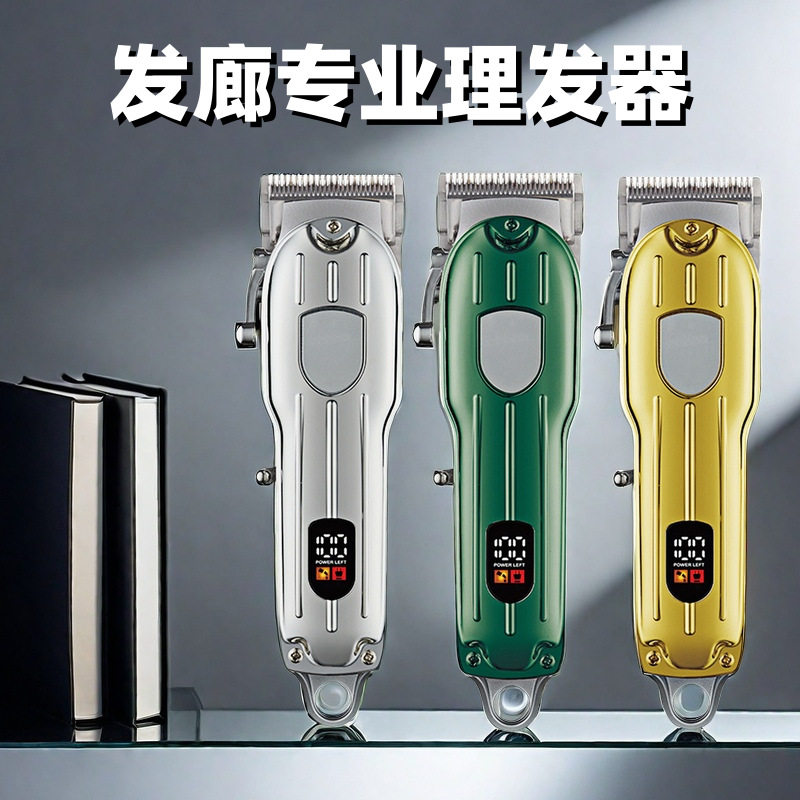 德国进口理发器高端专业级剪发神器数显电推剪电推刀电动剃头刀