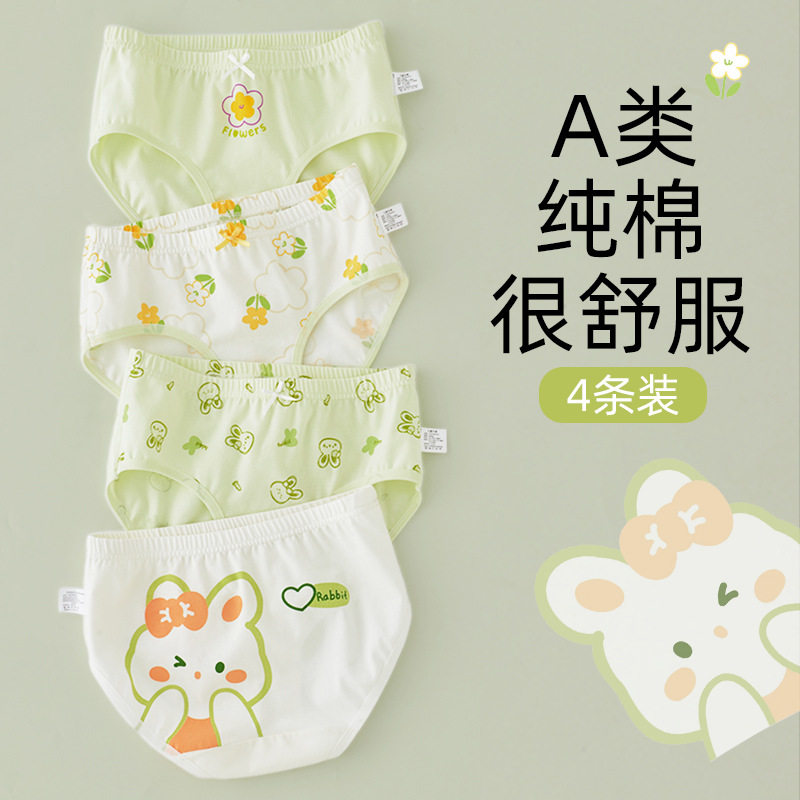女童内裤纯棉 a 类棉 6-12 岁宝宝儿童三角裤女孩大童夏不夹屁屁