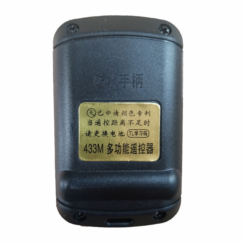 天林管状电机数码遥控器 电动车库门卷帘门鼠标型加密控制接收器