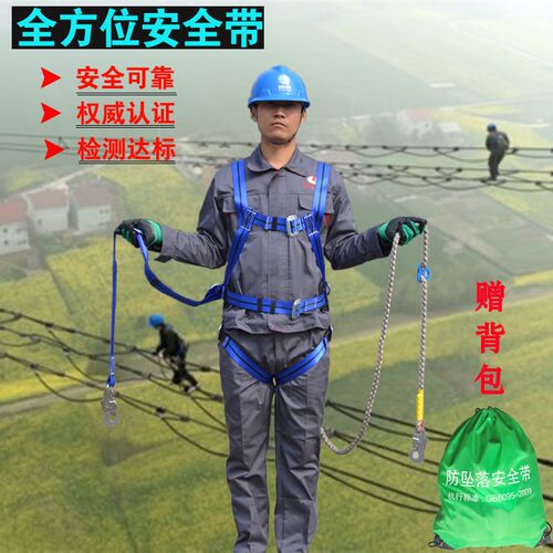涤纶全身五点式安全带电工缓冲保险带高空户外安全绳防坠落双挂钩