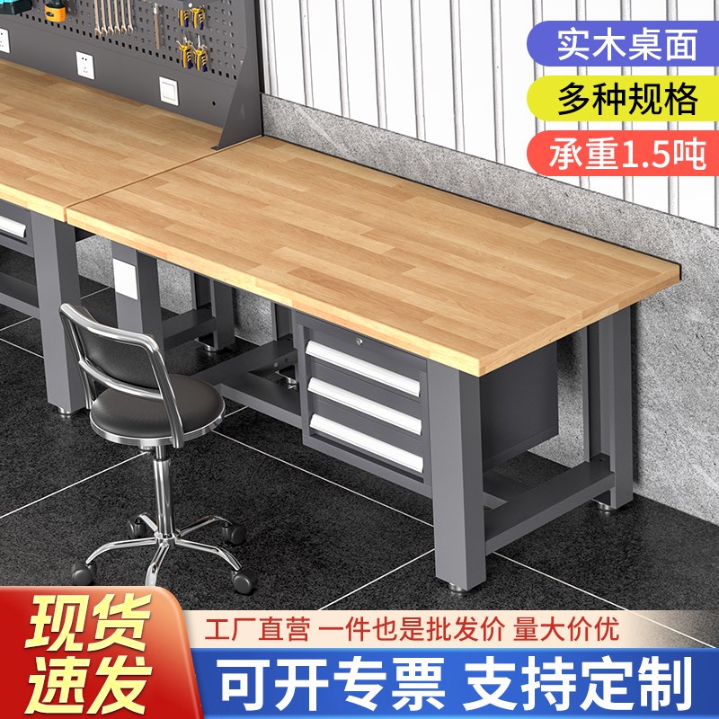 重型实木工作台钳工台操作台工厂车间学校实验室维修工具打包桌子