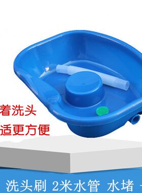 卧床洗头盆瘫痪病人用老年人家用护理孕妇美发儿童躺床上洗发盆盘