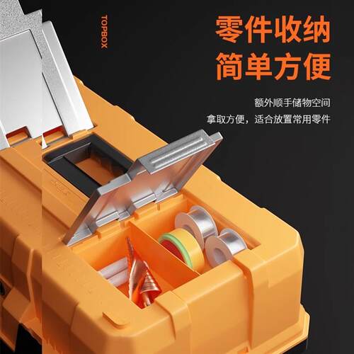 工业级工具箱易之力 家用多功能工具箱 收纳五金电工 17寸三层折