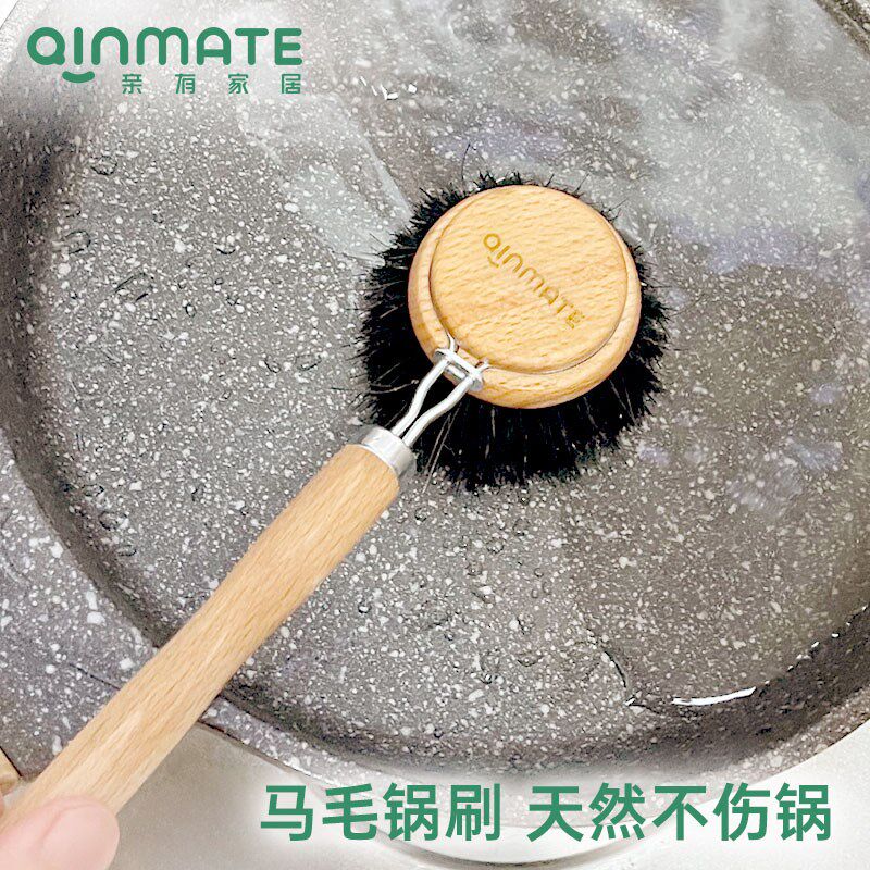 亲有马毛锅刷厨房刷子不沾油不伤锅多功能清洁刷家用长柄洗锅刷