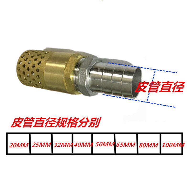 铜底阀 过滤网吸水泵前进水弹簧止回阀皮管DN25 32 40 50 80 100