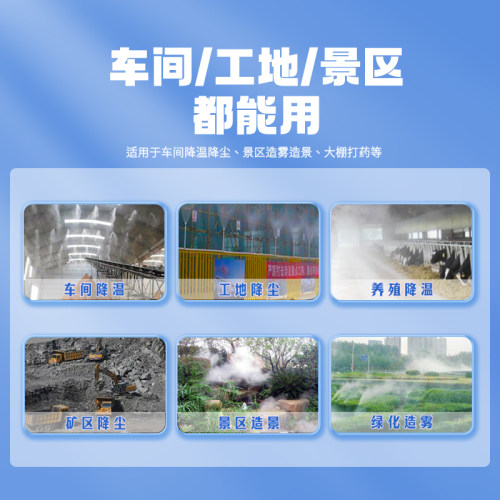 工地围挡喷淋系统高压雾化景观造雾机车间厂房降温降尘喷雾设备