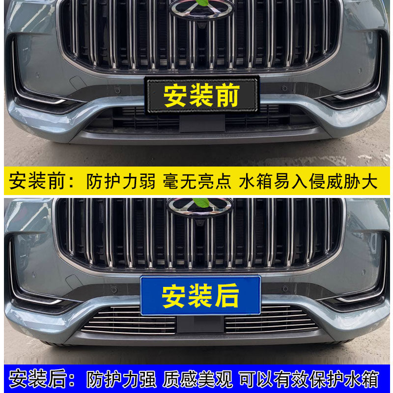2023款奇瑞瑞虎9中网改装装饰条 前脸专用保险杆汽车用品防虫网配