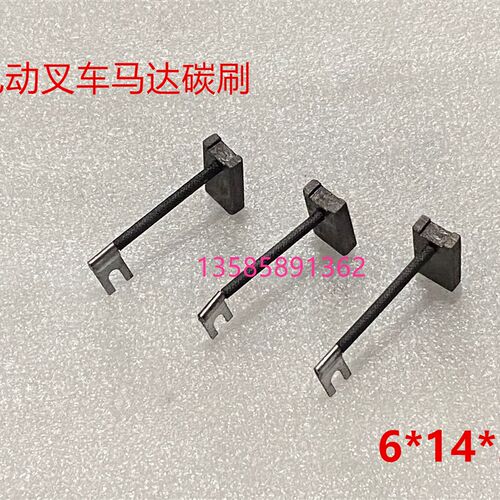 适用合力力达电动叉车升降电机碳刷25*14*6 力达拖盘油泵液压碳刷