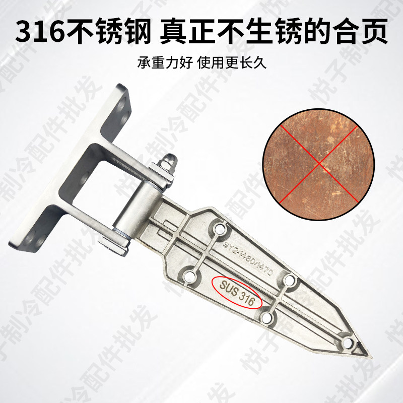 1460冷藏库门合页316不锈钢铰链可调式工业烘箱烤箱门折页船用活