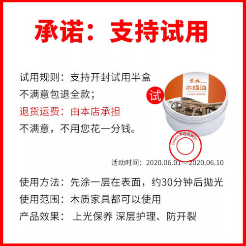 木蜡油桃木簪子木腊油桃木簪上色油发簪保养油木簪木雕木材抛光蜡