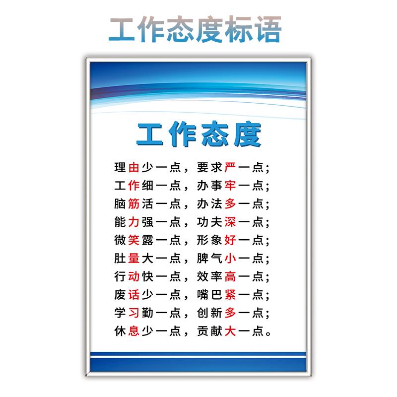 企业文化墙贴订制标示牌 办公室KT板挂牌 公司制度牌贴纸 生产车