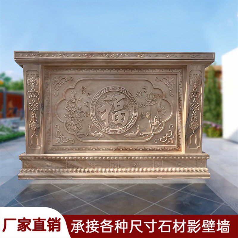 石雕影壁墙照壁中式迎门屏风大理石背景墙庭院浮雕玄关幅字壁画