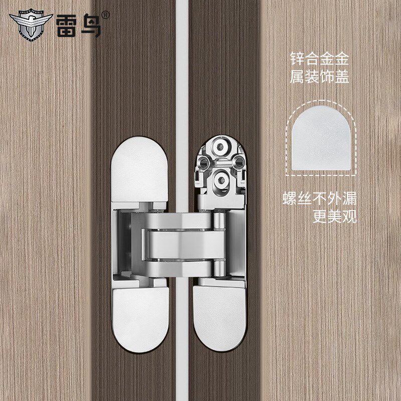 雷鸟隐形门合页背景墙暗藏外开门三维可调十字铰链木门隐藏式合页