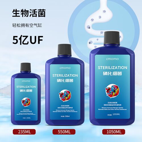 硝化细菌鱼缸用锦鲤鱼池净水剂水质稳定水族鱼药观赏鱼养鱼消化菌