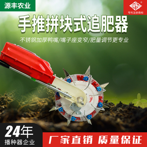 明发牌手推滚轮式追肥器 不锈钢深度点肥器 可调节肥量施肥工具