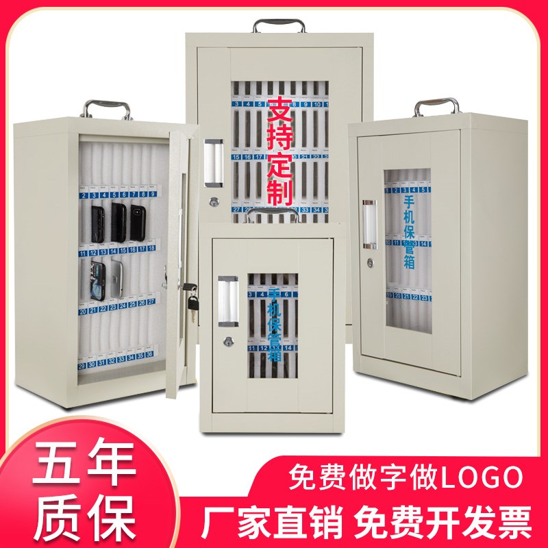 手机保管箱存放柜带锁学生员工手机收纳盒餐厅储存柜手机箱存放盒