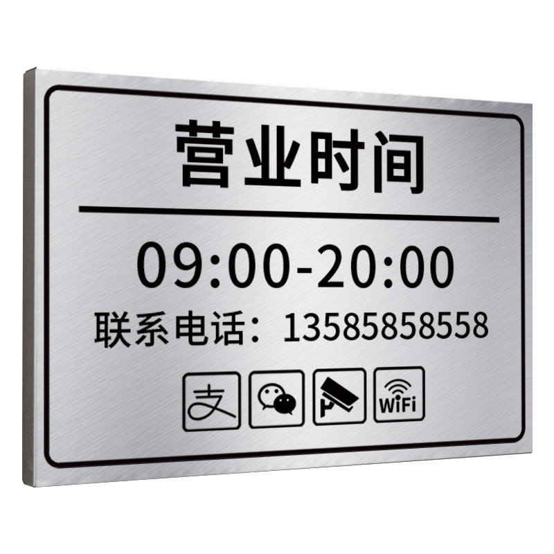 营业时间告示牌定制餐厅美发店牙科诊所营业中标识牌铜牌金属挂牌