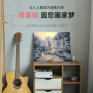 数字油画diy填充冬天雪景房屋风景装饰北欧风手工画画填色油彩画