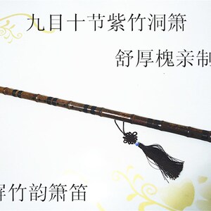 玉屏箫新款笛九目十节紫竹洞箫乐器专业演奏萧八孔六孔箫舒厚槐制