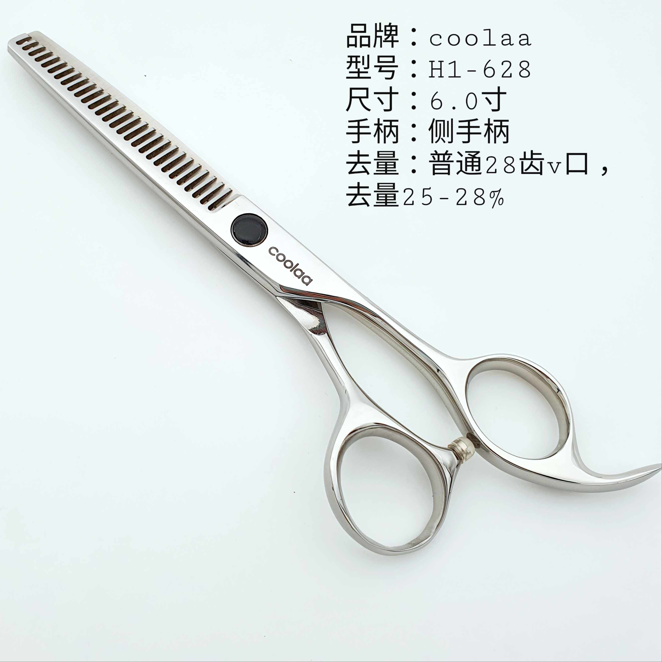 美发剪刀coolaa牙剪H1635 628削发剪6寸打薄剪子理发师去量剪刀