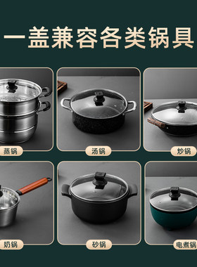 16-28/30/32cm锅盖不锈钢化玻璃锅盖子帽耐高温炒锅汤锅蒸锅家用