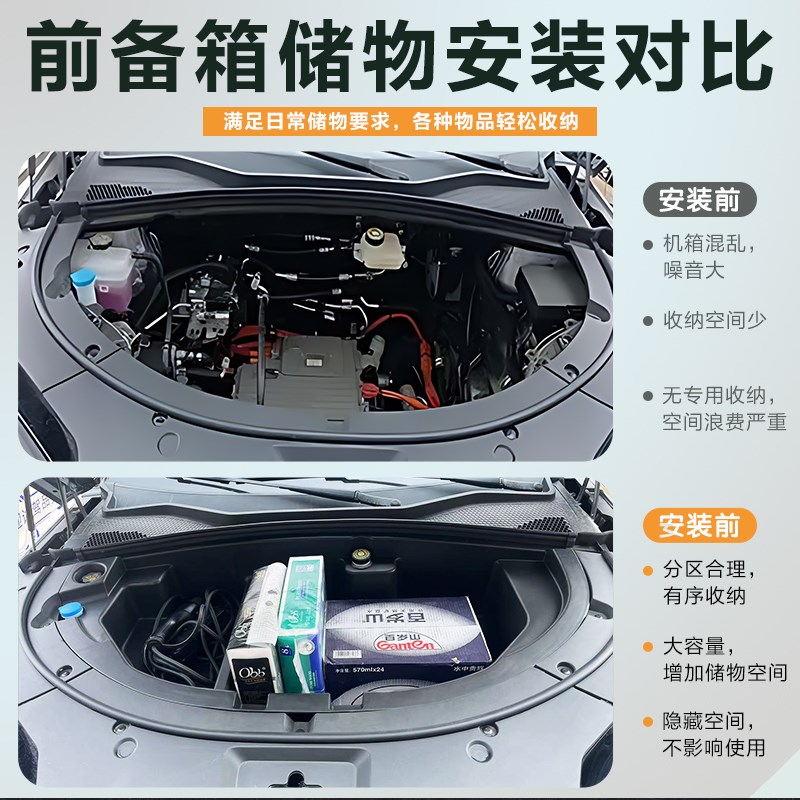 25款比亚迪宋PLUS-EV智驾版前备箱储物盒后备箱收纳盒汽车改装件