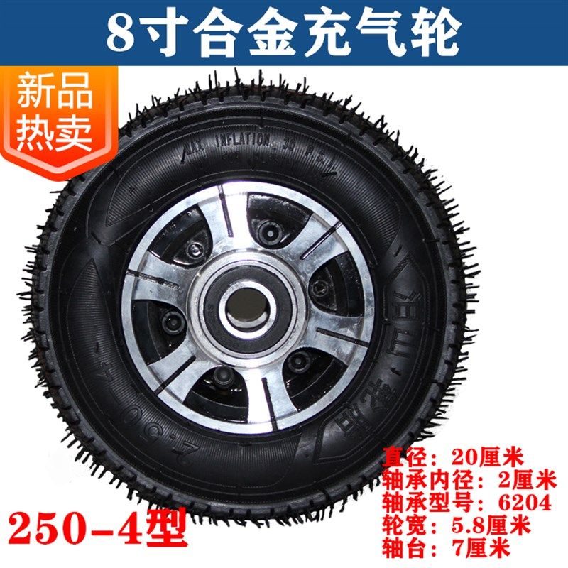 老虎手推车合金毂充气橡胶轮胎8/10/12/14寸两轮带轴实心轱辘轮子