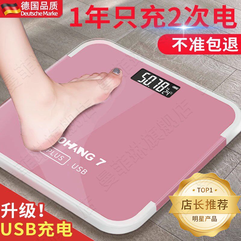 2025新款电子秤体重秤加大30cm精准称重称体重的家用高精度体脂秤