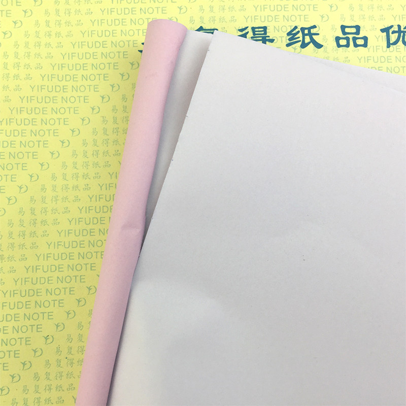 a4空白凭证打印纸A5二联三联四联无碳复写纸送货销货单便条本合同