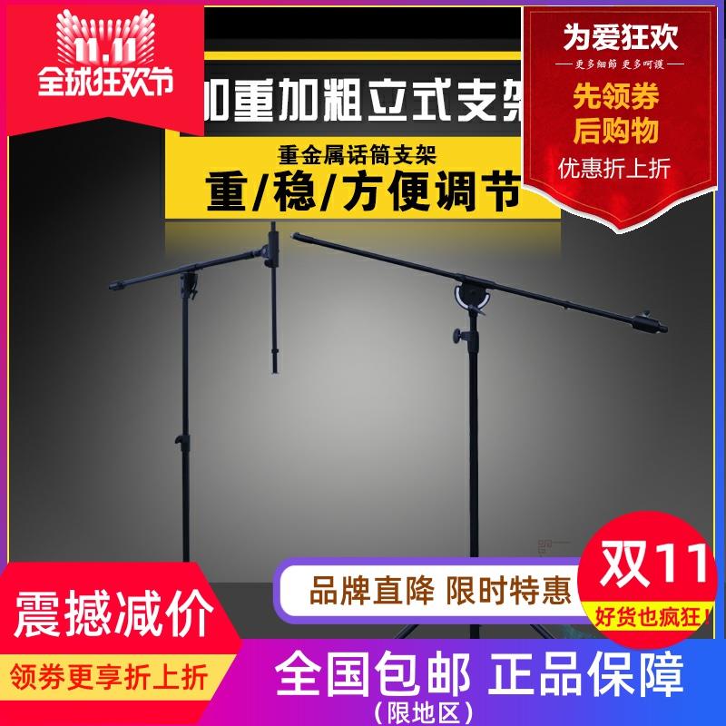 加重支架 加粗 落地支架带轮子 舞台演出 麦克风三角架 话筒脚架