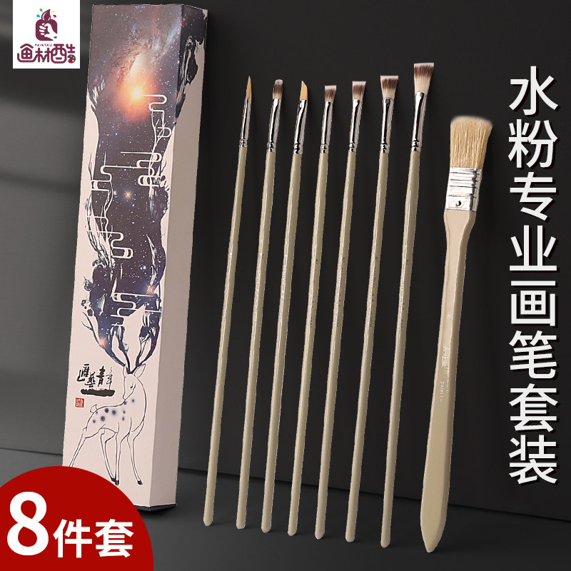水粉油画丙烯画笔套装猪鬃尼龙美术生专用扇形笔勾线画笔排笔刷