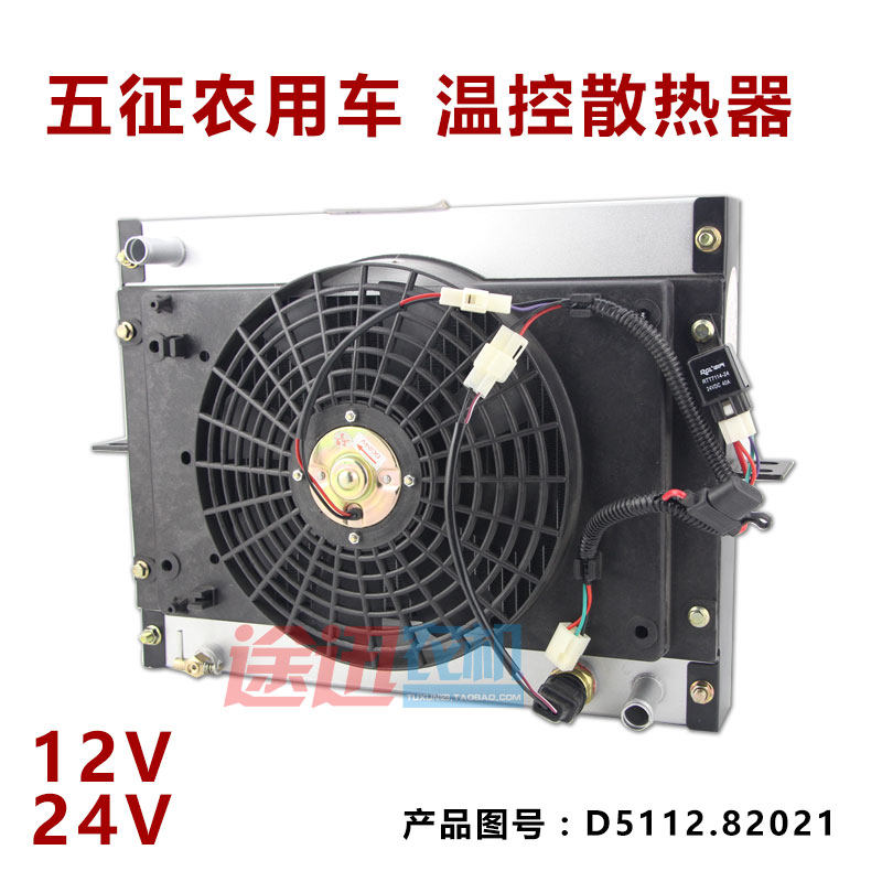 适用时风五征三四轮农用车循环水温控散热器总成单缸柴油机改装