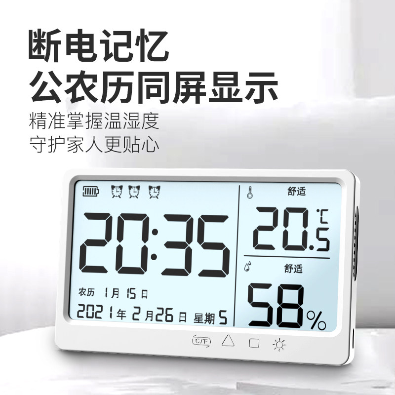 充电式智能电子时钟静音家用挂墙日期农历温度湿度计学生夜光闹钟