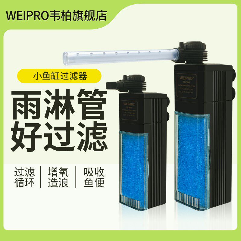 鱼缸过滤器内置三合一潜水泵雨淋管过滤器龟缸低水位水族箱增氧泵