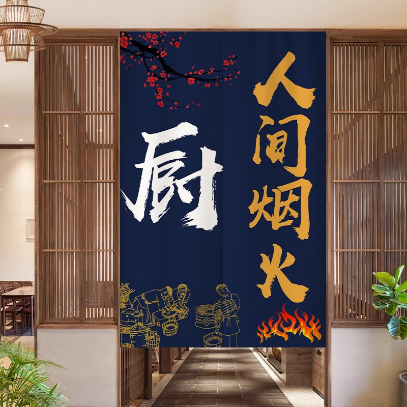 厨房门帘后厨专用饭店餐厅商用防油烟隔断半截客人止步免打孔布帘