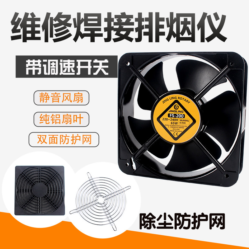 焊锡抽烟机风扇吸烟仪烙铁小型强力风扇工业吸吹排烟器排气扇两用