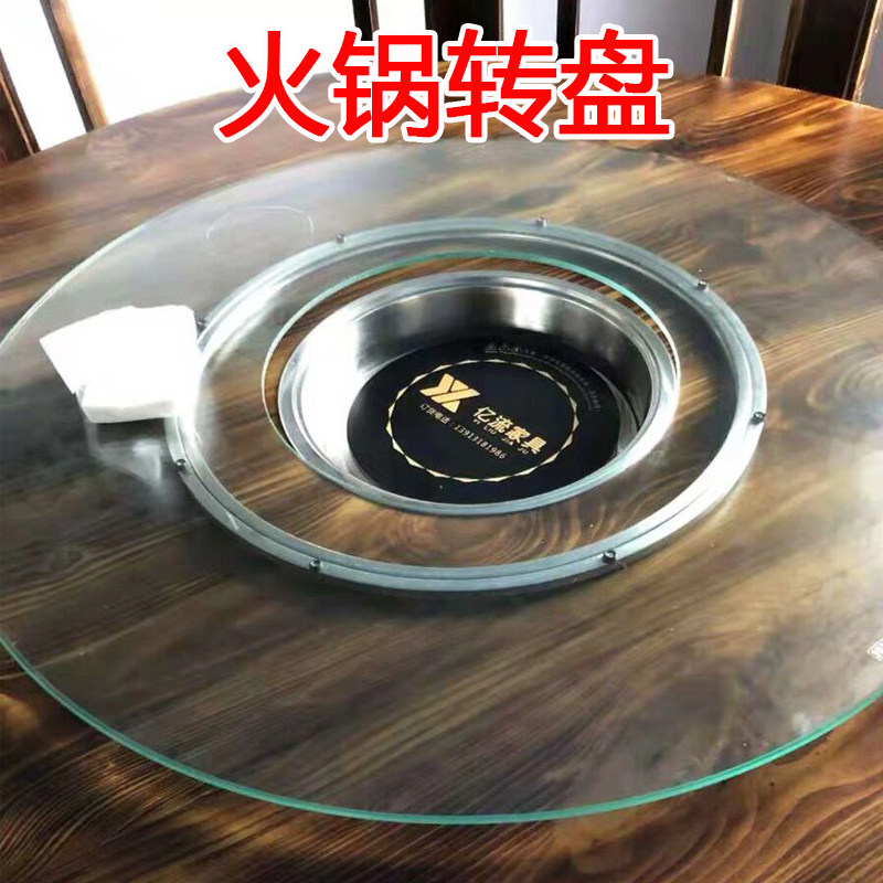 加厚12MM钢化玻璃火锅餐桌转盘底座地锅定做开孔圆盘桌台面旋转盘