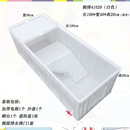 加厚塑料龟盆大号乌龟缸养龟周转箱家用带晒台沙盘龟箱鱼缸水族箱