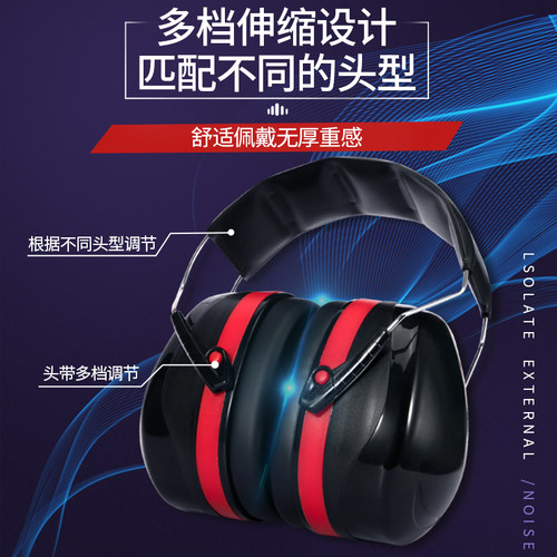 零听隔音耳罩睡眠专业防噪音学习睡觉专用工业降噪神器静音耳机