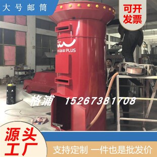 定制3米4米5米6米镀锌板烤漆邮政邮筒 景观网红小品邮箱信筒 邮箱